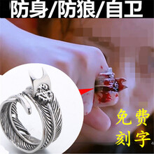 五指環(huán)防身