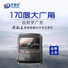 優(yōu)普達（youpuda）行車記錄儀2.4英寸