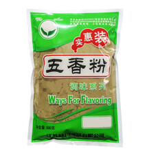 五香粉调味料馅饼料饺子料包子料馅料调料烧烤料炒菜料香料粉