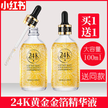 形象美 面部精華 控油平衡，細(xì)致毛孔，提亮，舒緩鎮(zhèn)靜，抗皺，提拉緊致，保濕，修護，抗痘，補水