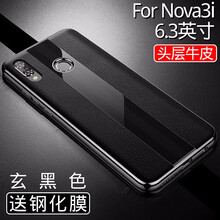 夢琪 nova3 手機殼/保護套