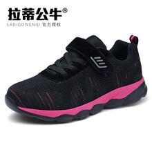 拉蒂公牛（LADIGONGNIU）男士黑玫紅(女款) 41