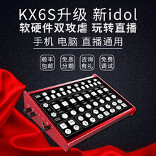 客所思  桌面式 麥克風(fēng) KX6s聲卡標(biāo)配