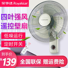 royalstar,royalstar,怎么樣,榮事達(dá),榮事達(dá),電風(fēng)扇,電風(fēng)扇
