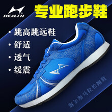 跑鞋男海爾斯
