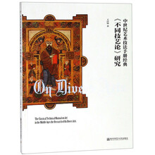 中世紀(jì)