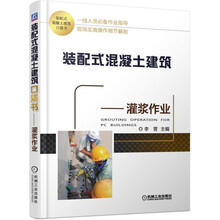 混凝土書