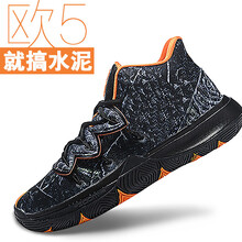 平衡生活（Balance Life）男士歐文5黑橙（枯葉毒液） 37