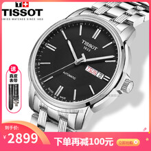 天梭,怎么樣,天梭,聯(lián)保,聯(lián)保