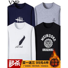 奧帝倫（aodilun） 長(zhǎng)袖 男士T恤 CT套餐一53白+55黑+51藏青+52灰 