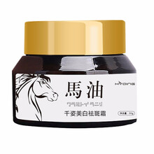 美白淡斑面霜，讓你肌膚更水嫩