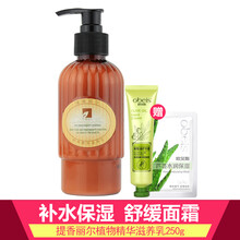 提香麗爾（TIXING）乳液/面霜滋潤，保濕，提亮膚色，補水