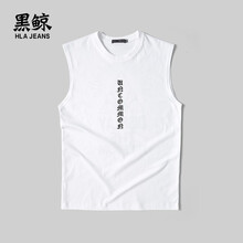 黑鯨（HLAJEANS） 短袖 男士T恤 漂白DF 