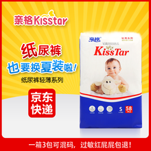紙尿褲s碼包郵