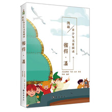 彼得潘