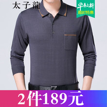 太子龍（TEDELONENERGY） 長袖 男士T恤 灰色-NW89-661 