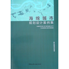 海綿城市