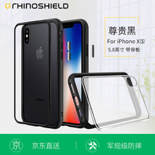 RHINOSHIELD