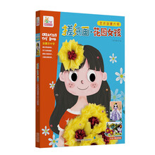 創(chuàng)意大師