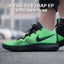 耐克（NIKE）籃球鞋AJ1935-300魔鬼綠歐文4簡版 