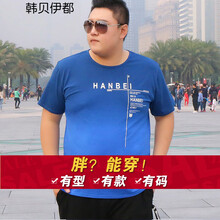 韓貝伊都 短袖 男士T恤 BT9030藍(lán)漸變 