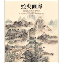 國畫山水