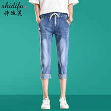 詩(shī)迪芙（Shidifu）  哈倫褲 女 七分褲 牛仔褲