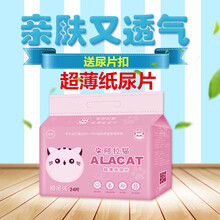尿褲紙尿褲M50