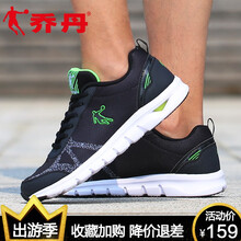 喬丹（QIAODAN）跑步鞋黑色/閃亮綠(密網(wǎng)) 
