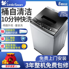 小天鵝（LittleSwan） 波輪式  洗衣機(jī) TB80-C1208