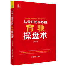 操盤術(shù)