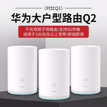 華為（HUAWEI） 華為 q2 路由器