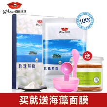 美白補水天然面膜