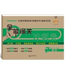 全能卷