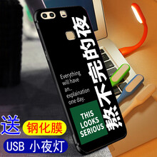 陌顏 華為p9/p9plus 手機(jī)殼/保護(hù)套
