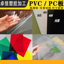 白色pvc板材 灰色upvc硬板 pvc新款材料硬板材塑料片a4透明胶片彩色片