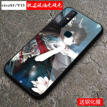 傾度（QINGDU） vivoS1 手機殼/保護套