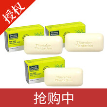 星期四茶樹皂