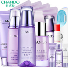 chando化妝品