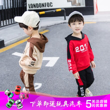 兒童數(shù)字衛(wèi)衣
