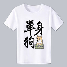 奧義馳 短袖 男士T恤 白色 27短白 單身狗字 