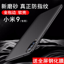 小米2后蓋 磨砂