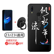 格興（GEXING） vivoz3 手機(jī)殼/保護(hù)套