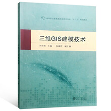 三維建模