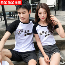 怎么樣,情侶,情侶,短袖,短袖,求婚,求婚
