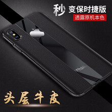 倫凡歐（LUNFANOU） iPhone XS Max 手機(jī)殼/保護(hù)套