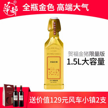 黃金版二鍋頭