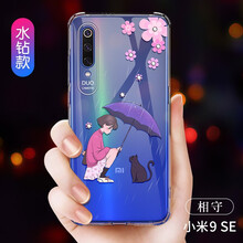 帶鉆小米手機殼