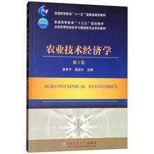 農業(yè)技術(shù)