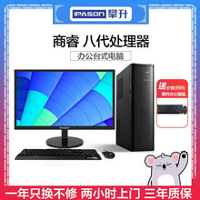 微型主機(jī)全套